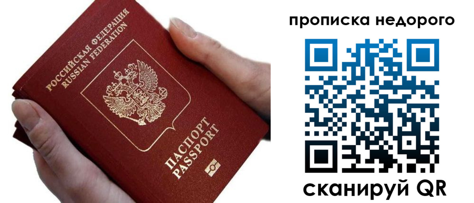 временная регистрация для школы в Уржуме