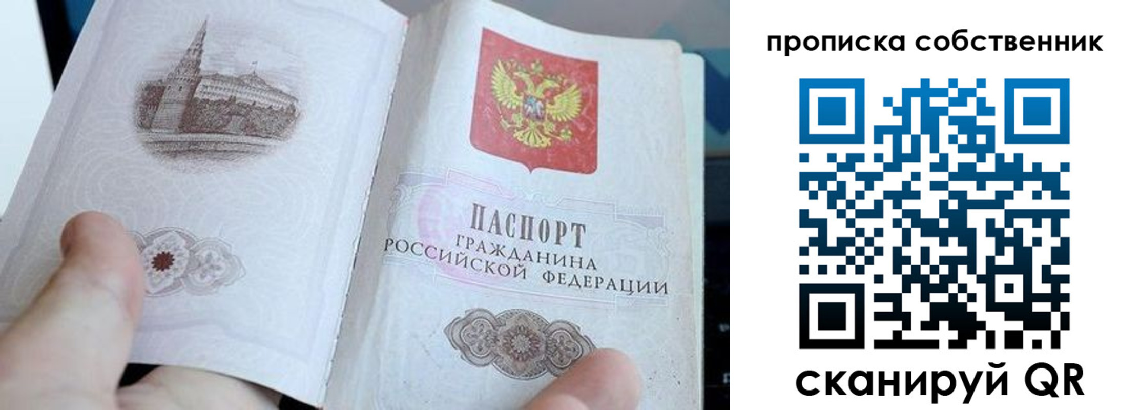 временная регистрация в квартире в Уржуме